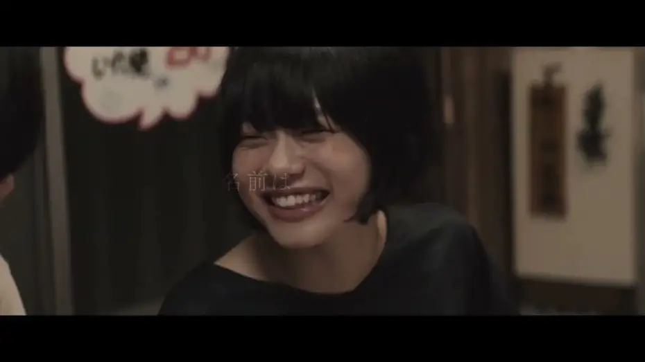 Watch film Ichiko | Ichiko (2023) Japanese Movie Trailer English Subtitles (『市子』　予告編　英語字幕)