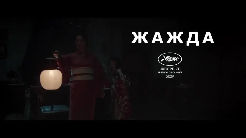 Watch film The Handmaiden | Служанка (2016) Официальный русский трейлер фильма (FullHD)