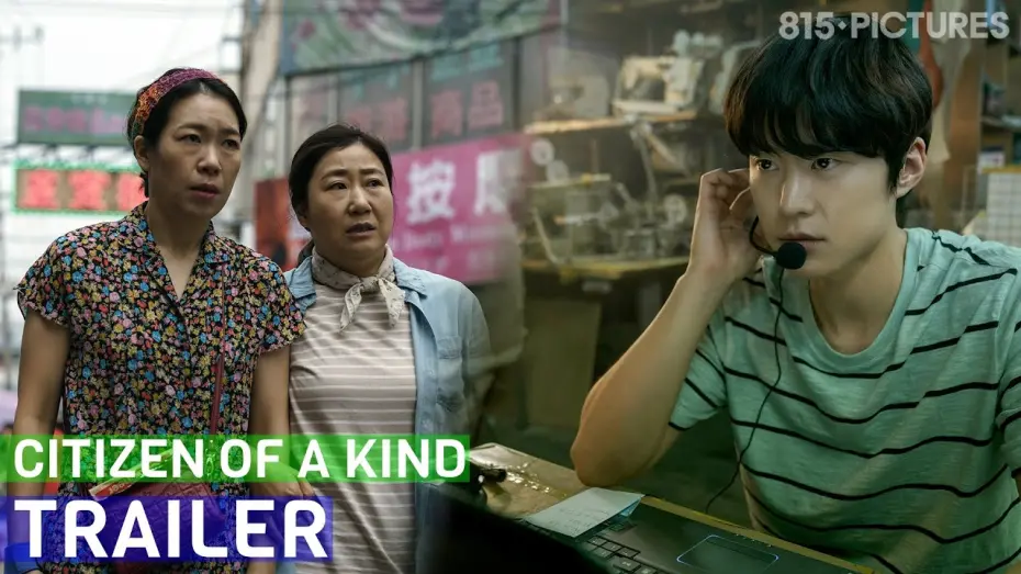 Watch film Citizen of a Kind | Trailer [Subtitled]