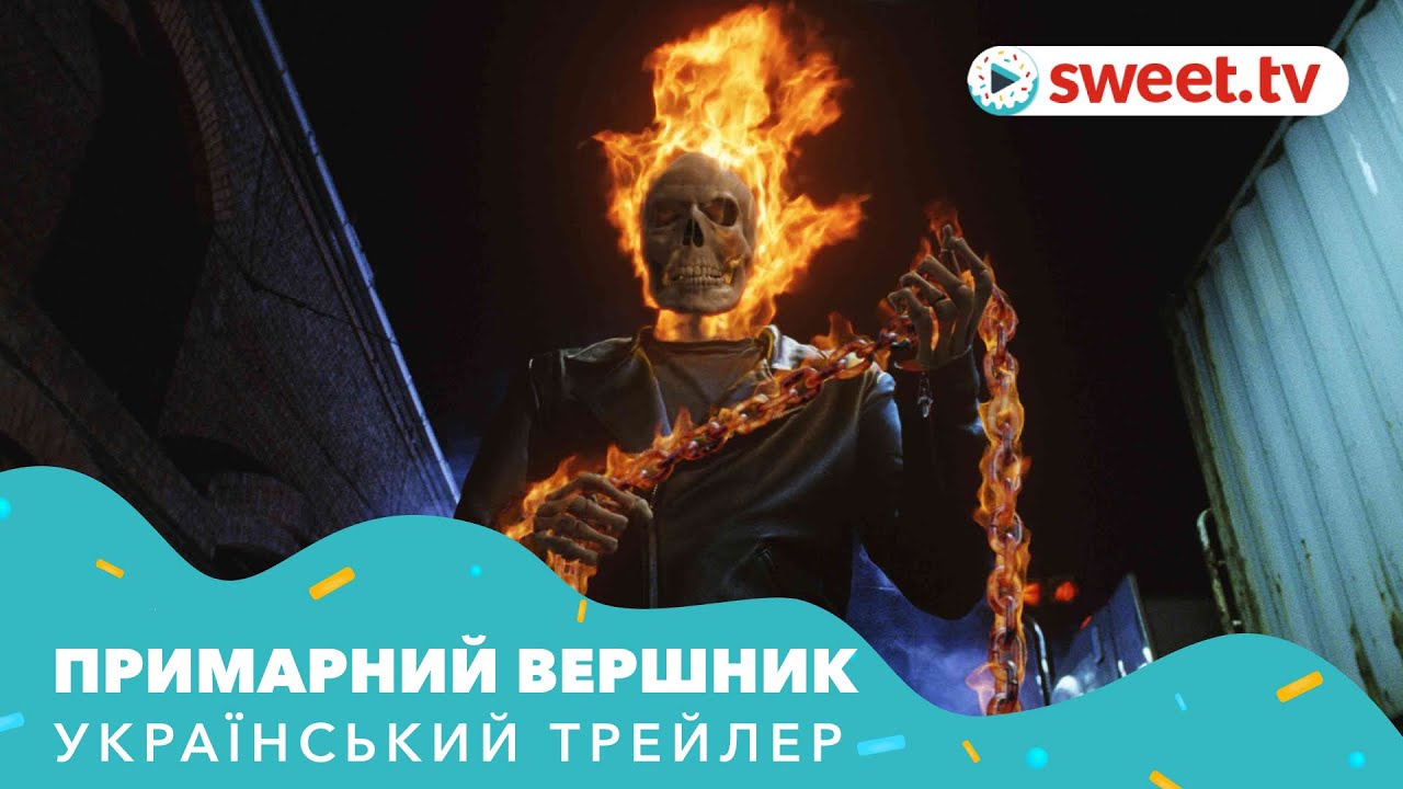 Watch film Ghost Rider | Примарний вершник (2007) | Український трейлер