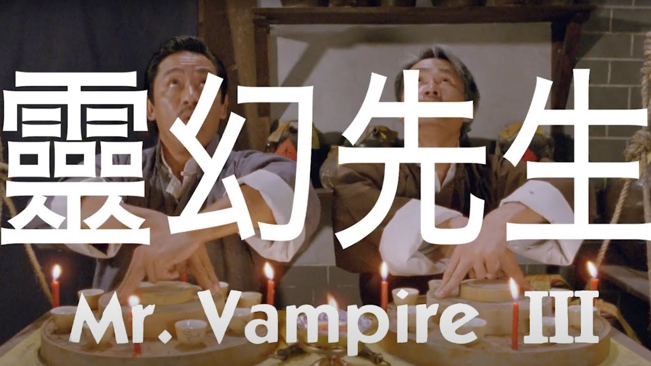 Watch film Mr. Vampire III | Original Hong Kong Trailer (Subtitled)