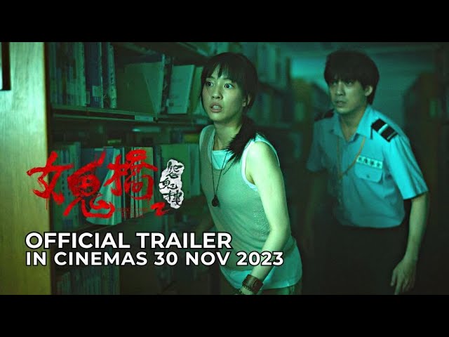 Watch film The Bridge Curse: Ritual | THE BRIDGE CURSE 2: RITUAL 女鬼橋2: 怨鬼樓 (Official Trailer) | In Cinemas 30 NOVEMBER 2023