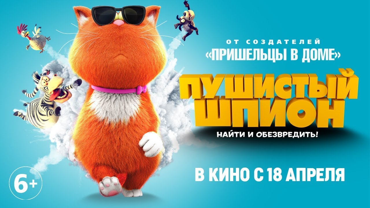 Watch film Spy Cat | Пушистый шпион - Трейлер