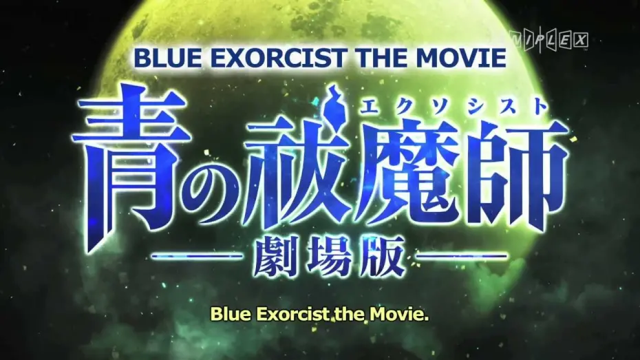 Watch film Blue Exorcist: The Movie | Blue Exorcist The Movie Trailer