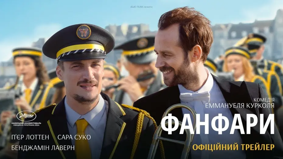 Watch film The Marching Band | ФАНФАРИ З 27 ЛЮТОГО 2025 / EN FANFARE, офіційний український трейлер