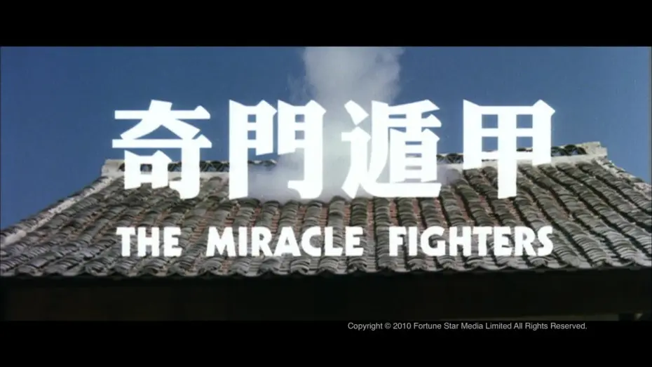 Watch film The Miracle Fighters | [Trailer] 奇門遁甲 (Miracle Fighters, The) - HD Version