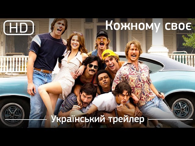 Watch film Everybody Wants Some!! | Кожному своє (Everybody Wants Some) Український трейлер [1080p]