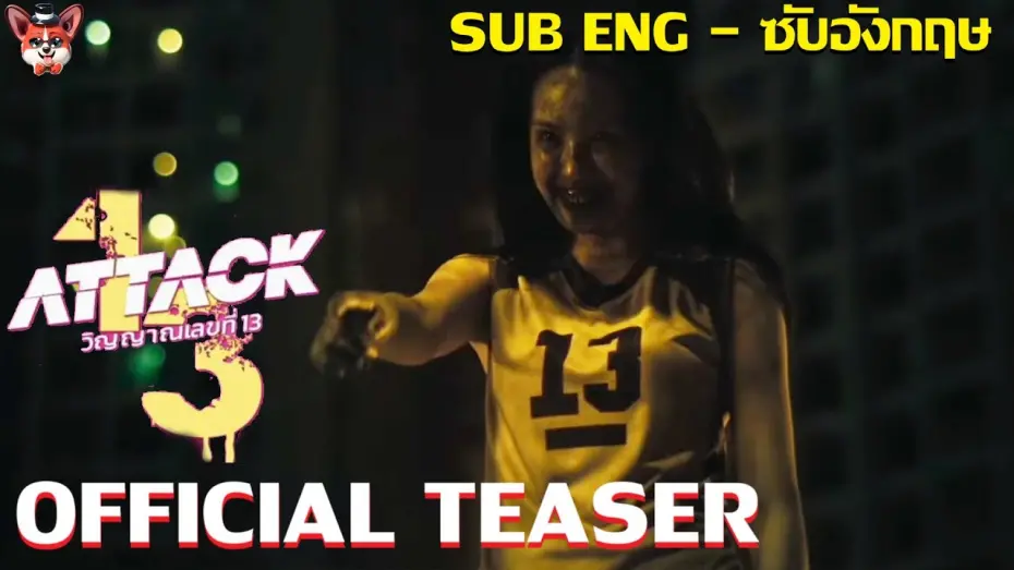 Watch film Attack 13 | Attack 13 วิญญาณเลขที่ 13 - Official Teaser (SUB ENG)