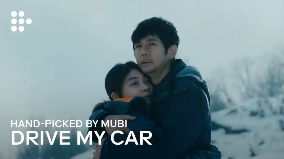 Watch film Drive My Car | Hand-picked by MUBI