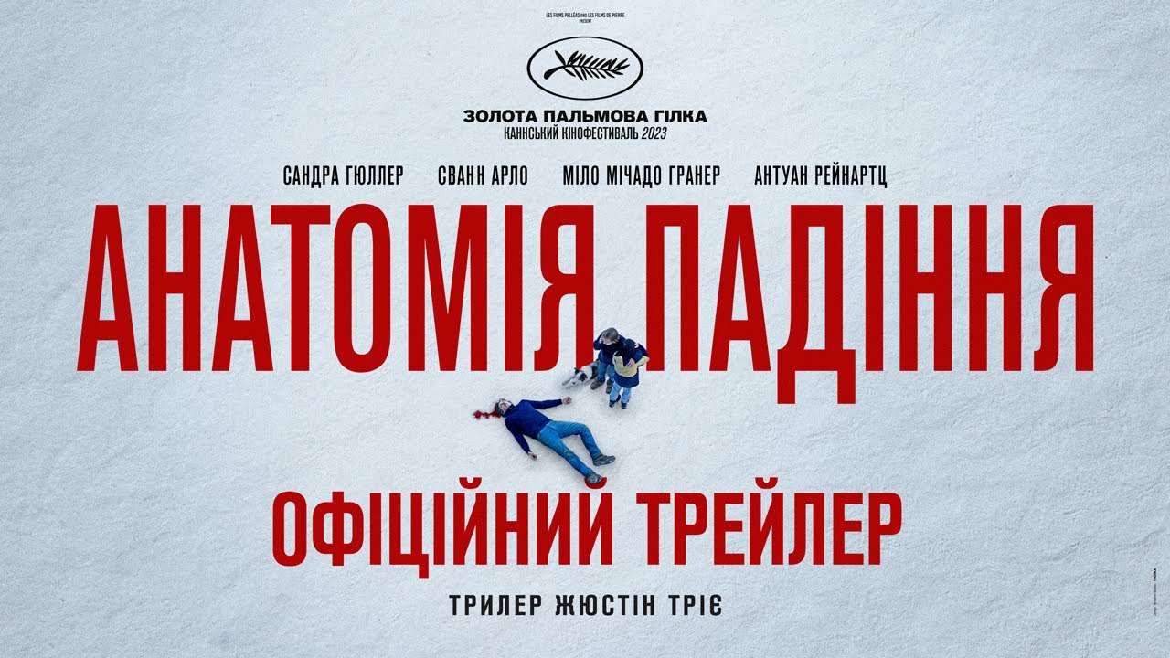 Watch film Anatomy of a Fall | АНАТОМІЯ ПАДІННЯ З 14 ГРУДНЯ 2023 / ANATOMIE D