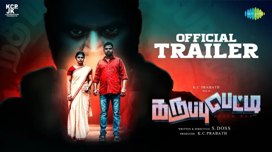 Watch film Karuppu Petti | Karuppu Petti - Official Trailer | K.C.Prabath | Devika Venu | S.Doss | Arun