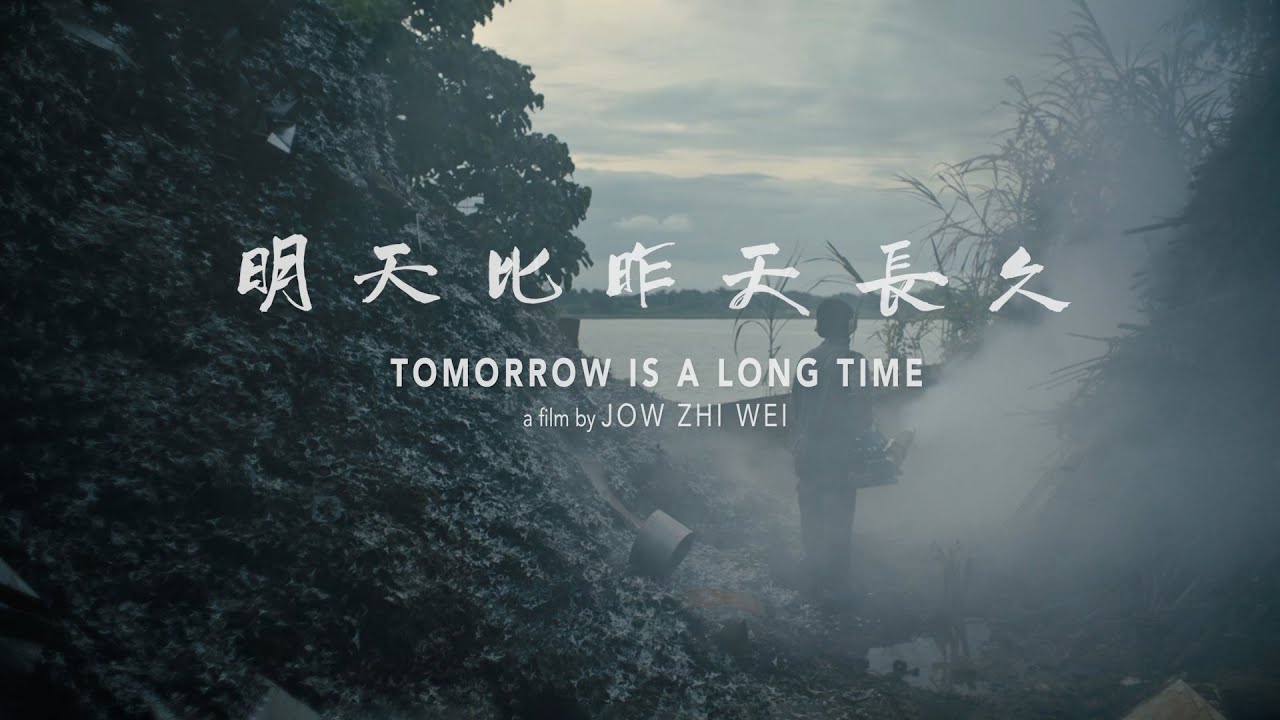 Watch film Tomorrow is a Long Time | 