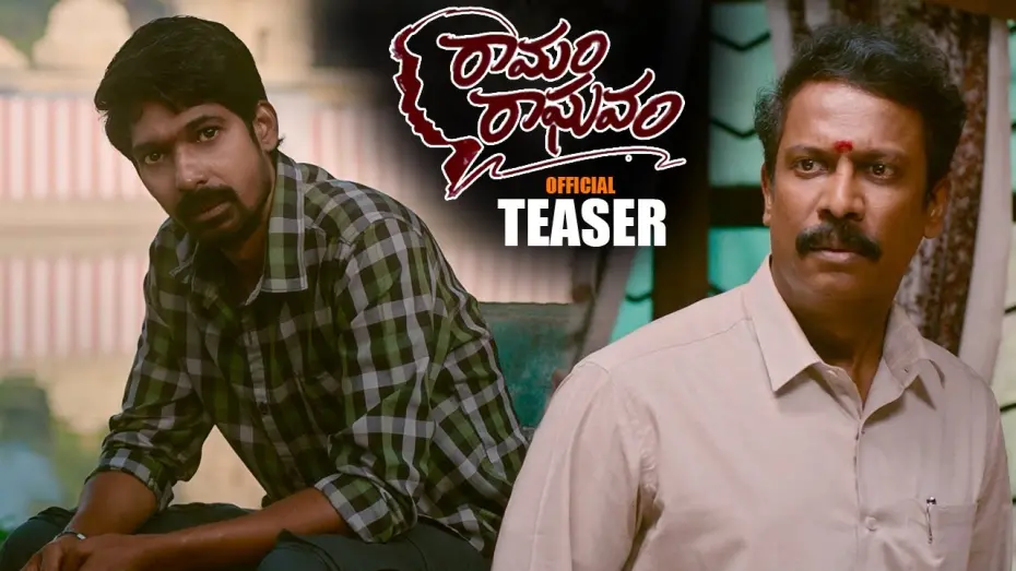 Watch film Ramam Raghavam | Ramam Raghavam Telugu Movie Official Teaser || Samuthirakhani || Dhanraj || Harish Uthaman || NS