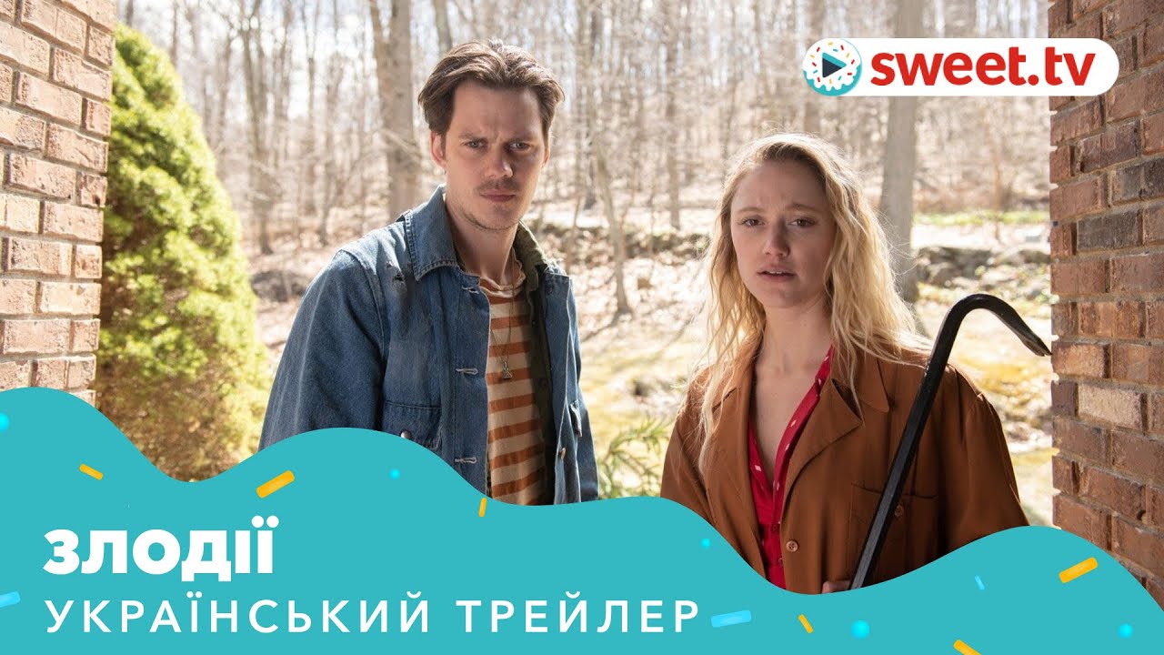 Watch film Villains | Злодії (2019) | Український трейлер