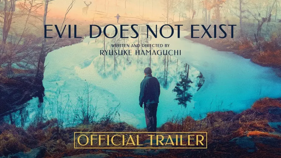 Watch film Evil Does Not Exist | Official US Trailer [Subtitled]