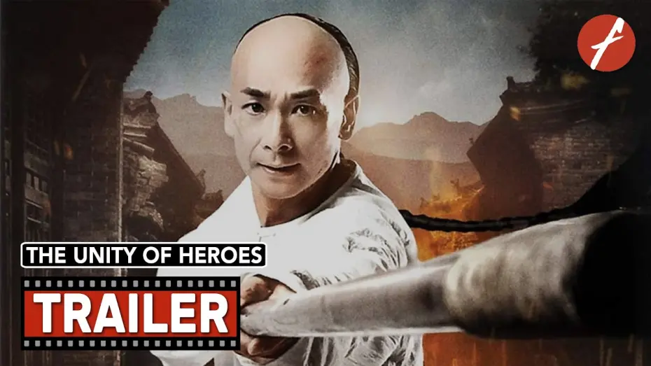 Watch film The Unity of Heroes | The Unity of Heroes (2018) 黄飞鸿之南北英雄 - Movie Trailer - Far East Films