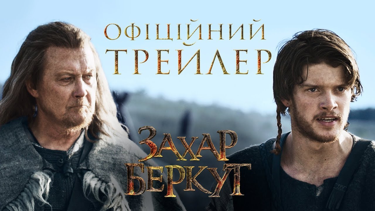 Watch film The Rising Hawk | Захар Беркут (2019) | Офіційний трейлер