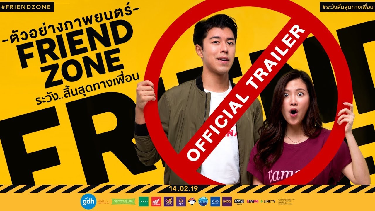 Watch film Friend Zone | ตัวอย่างภาพยนตร์ “FRIEND ZONE ระวัง..สิ้นสุดทางเพื่อน” (Official Trailer) | 14 กุมภาพันธ์นี้