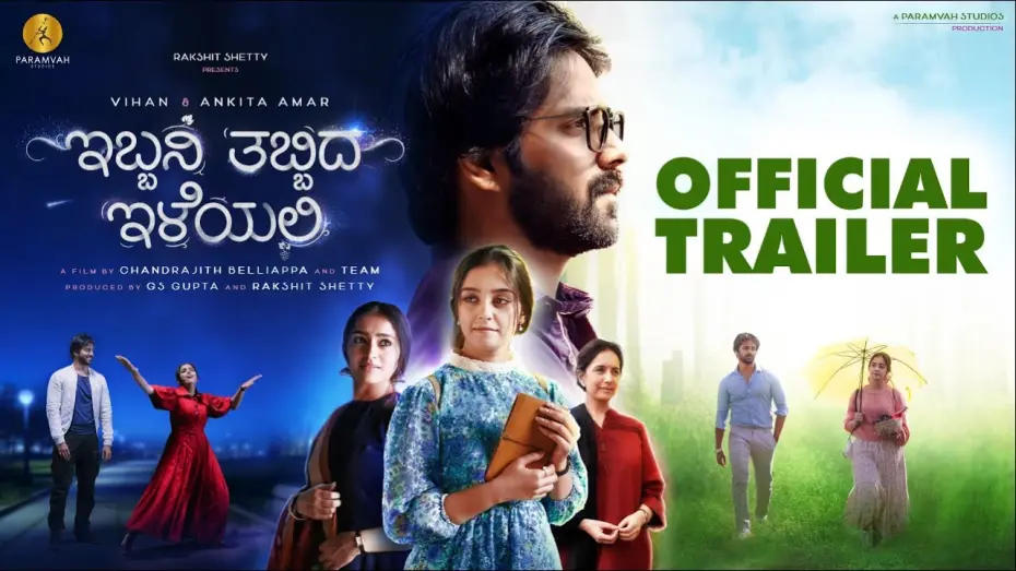 Watch film Ibbani Tabbida Ileyali | Ibbani Tabbida lleyali Trailer | Vihan, Ankita, Mayuri | Chandrajith Belliappa | Paramvah Studios