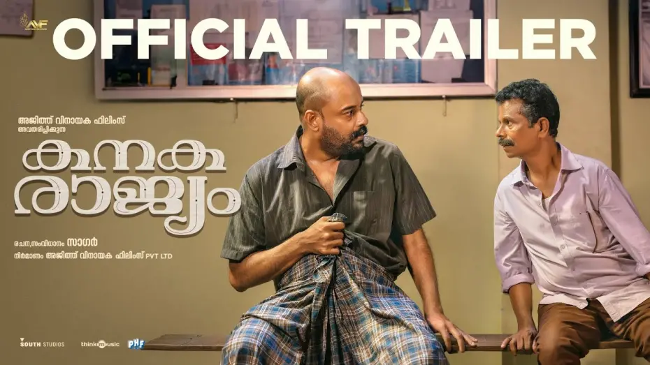 Watch film Kanakarajyam | Kanakarajyam - Trailer | Indrans | Murali Gopy | Sagar Hari | Ajith Vinayaka | Arun Muraleedharan