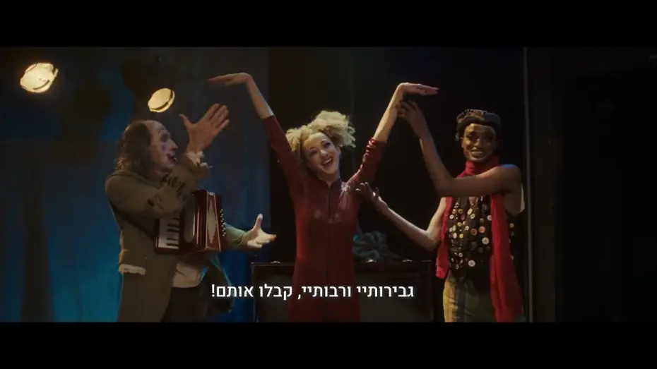 Watch film Cabaret Total | "מופע טוטאל" - הטריילר הרשמי | בקרוב בקולנוע