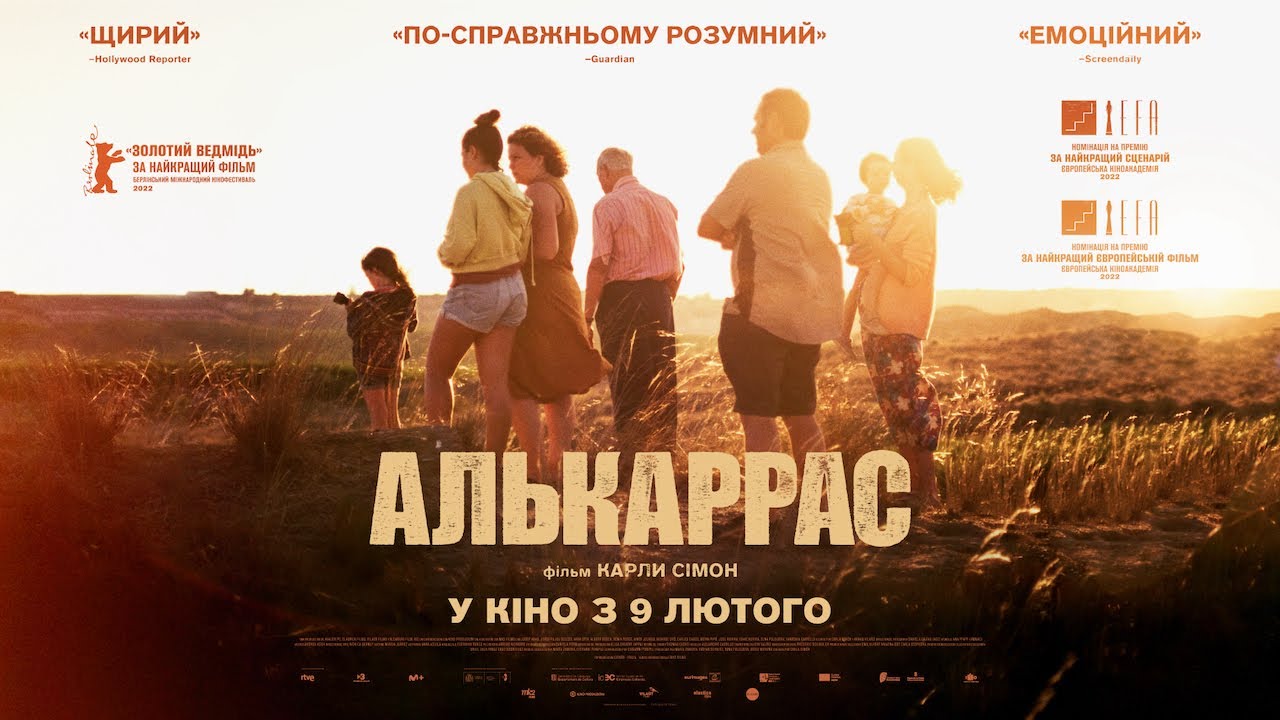 Watch film Alcarràs | АЛЬКАРРАС / ALCARRÀS, офіційний український трейлер, 2023