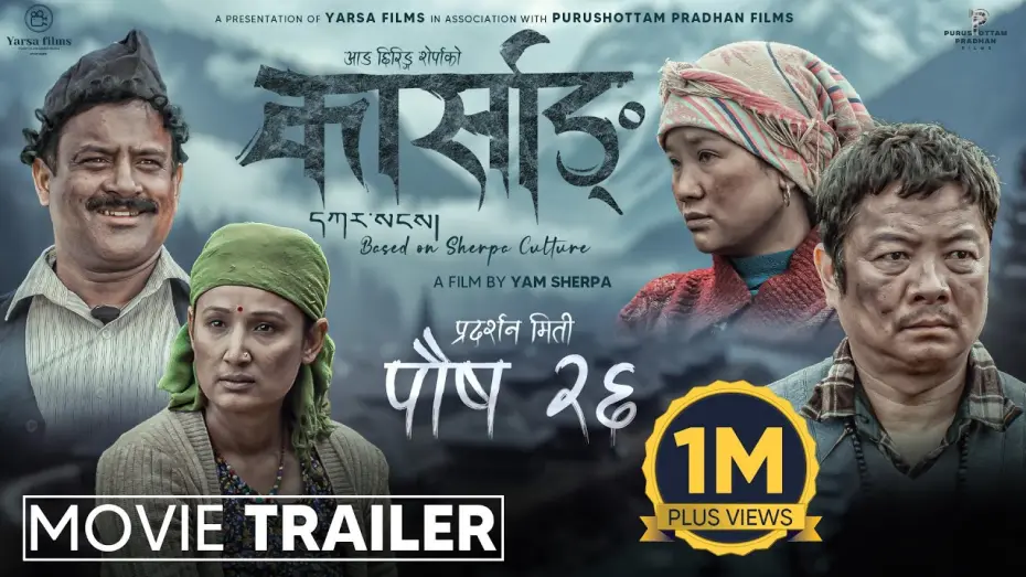 Watch film Karsang | KARSANG || Movie Trailer || Dayahang Rai, Srijana Ningleku, Jitu Nepal, Deeya Maskey, Buddhi Tamang