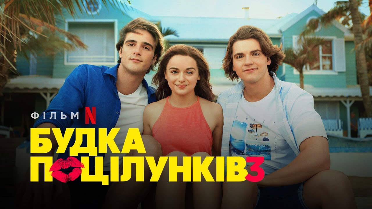 Watch film The Kissing Booth 3 | Будка поцілунків 3 |  The Kissing Booth 3 | Український трейлер | Netflix