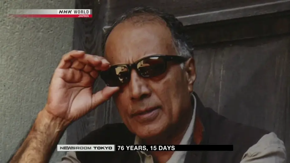 Watch film Like Someone in Love | Abbas Kiarostami retrospective and behind the scenes of Like Someone NEWSROOM TOKYO (4th Nov 2016)