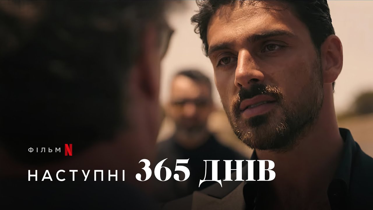 Watch film The Next 365 Days | Наступні 365 днів | Перші 4 хвилини | Український тизер | Netflix