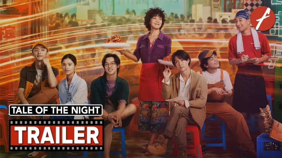 Watch film Tale of the Night | Tale of the Night (2023) 长沙夜生活 - Movie Trailer - Far East Films