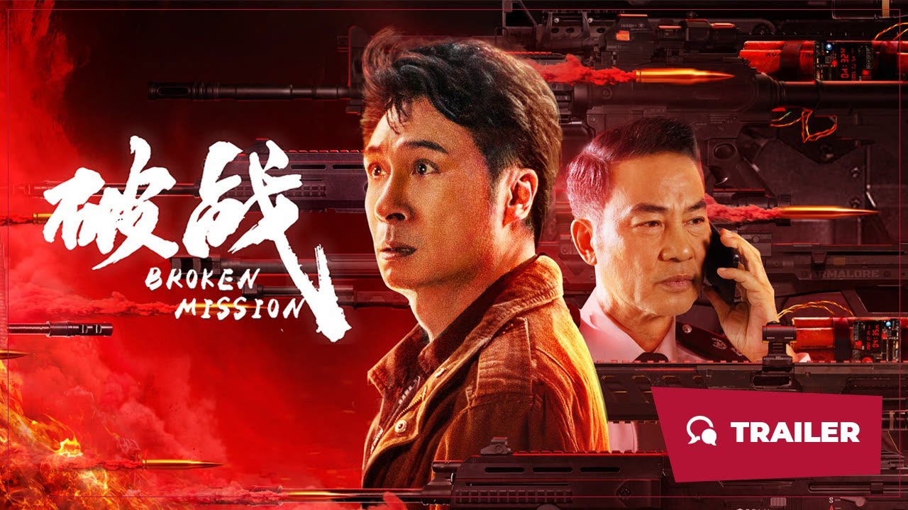 Watch film 破战 | Broken Mission (破战, 2024) || Trailer || New Chinese Movie