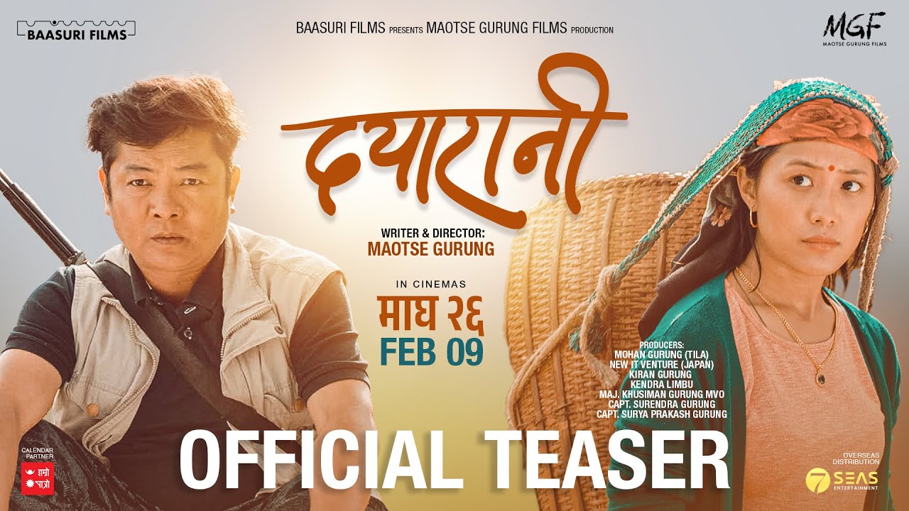 Watch film Dayarani | DAYARANI || New Nepali Movie Official Teaser | Dayahang Rai | Diya Pun | Bijay Baral