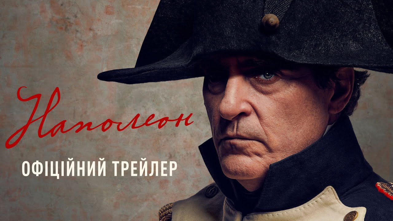 Watch film Napoleon | Офіційний трейлер