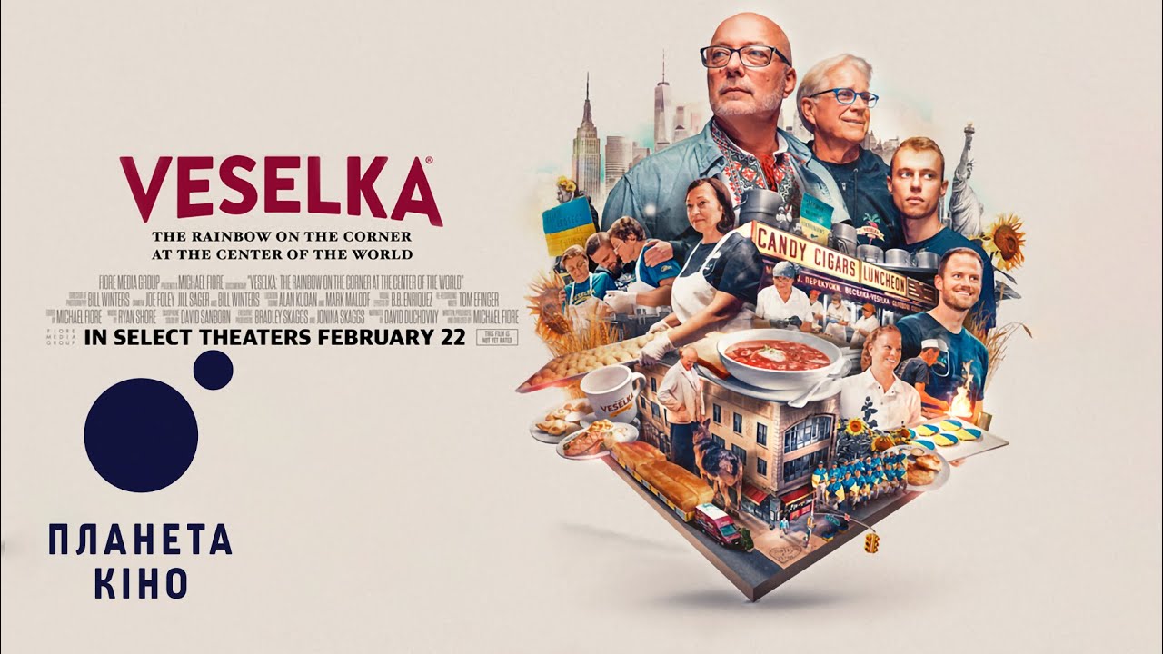 Watch film Veselka: The Rainbow on the Corner at the Center of the World | Веселка: на розі у центрі світу - офіційний трейлер