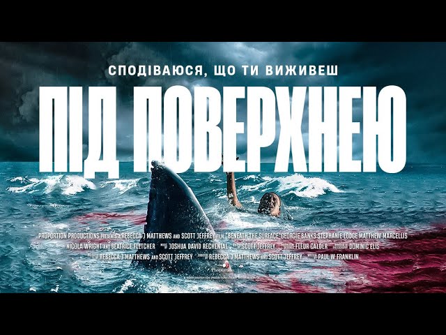 Watch film Beneath the Surface | "Під поверхнею" (офіційний український трейлер)