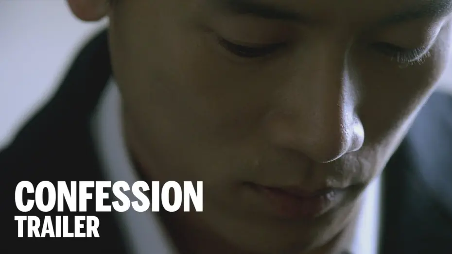 Watch film Confession | CONFESSION Trailer | Festival 2014