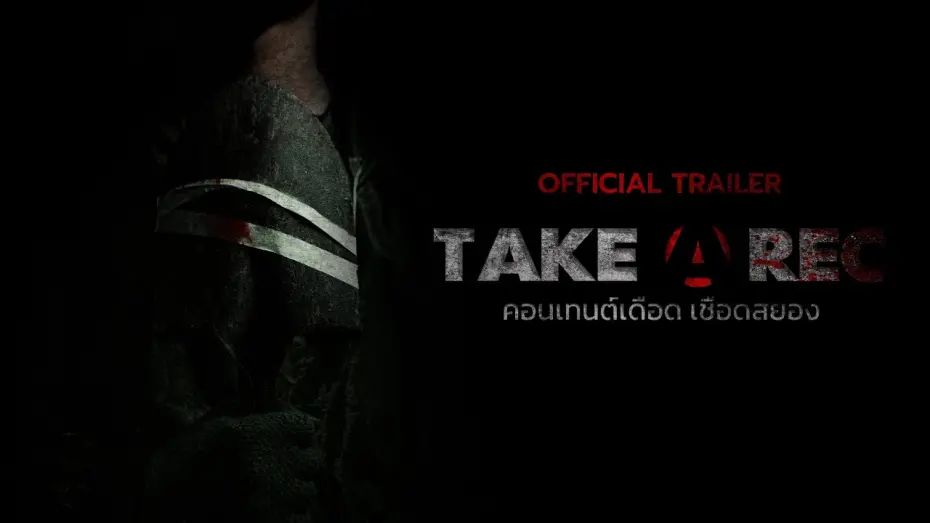 Watch film Take A Rec | TAKE A REC คอนเทนต์เดือด เชือดสยอง - Official Trailer