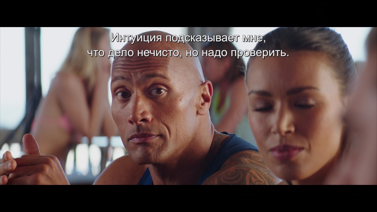 Watch film Baywatch | Трейлер №1. Расширенная версия (Субтитры)