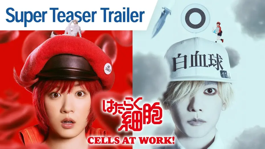 Watch film Cells at Work! | Super Teaser Trailer [English Subtitles]