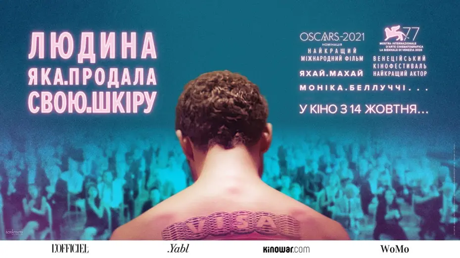 Watch film The Man Who Sold His Skin | ЛЮДИНА, ЯКА ПРОДАЛА СВОЮ ШКІРУ / THE MAN WHO SOLD HIS SKIN, офіційний український трейлер, 2021