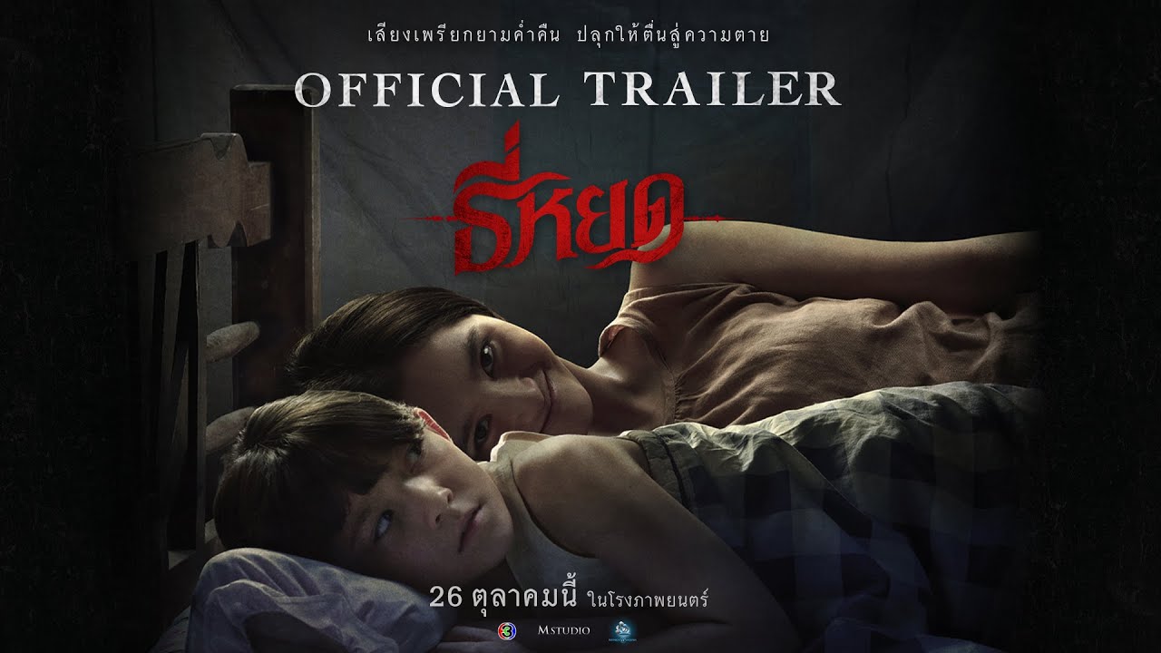 Watch movie trailer