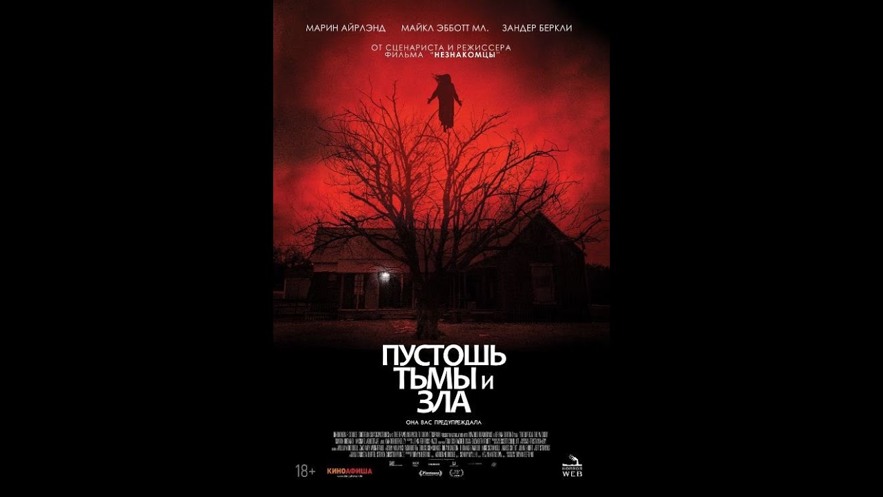 Watch film The Dark and the Wicked | Трейлер №1