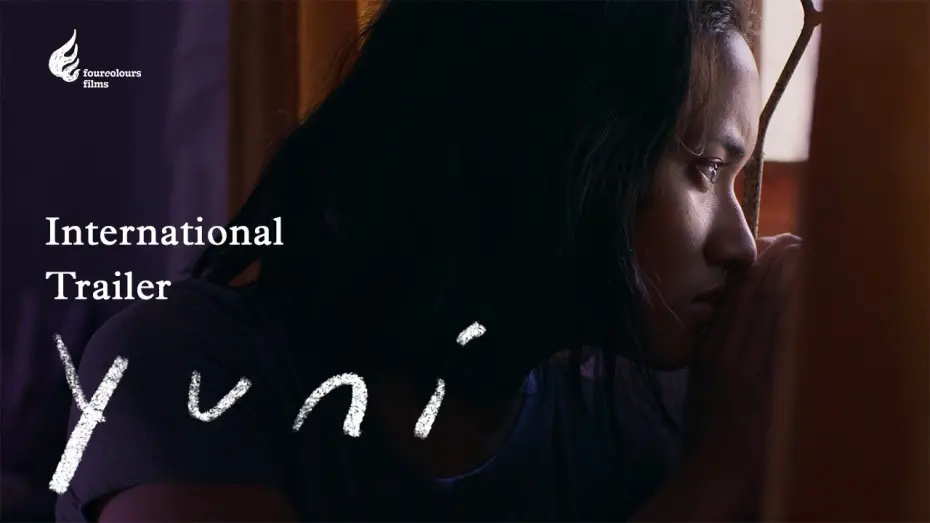 Watch film Yuni | INTERNATIONAL TRAILER YUNI