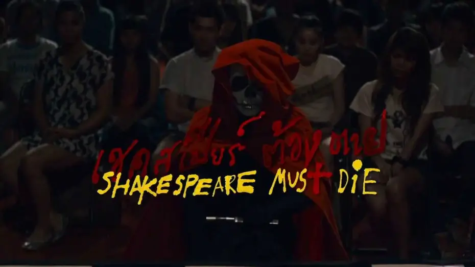 Watch film Shakespeare Must Die | Shakespeare Must Die - Official Movie Trailer