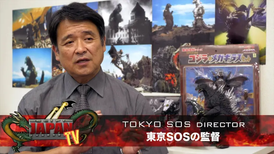 Watch film Godzilla: Tokyo S.O.S. | Tokyo SOS Director / 東京SOSの監督 (SciFi JAPAN TV #27)