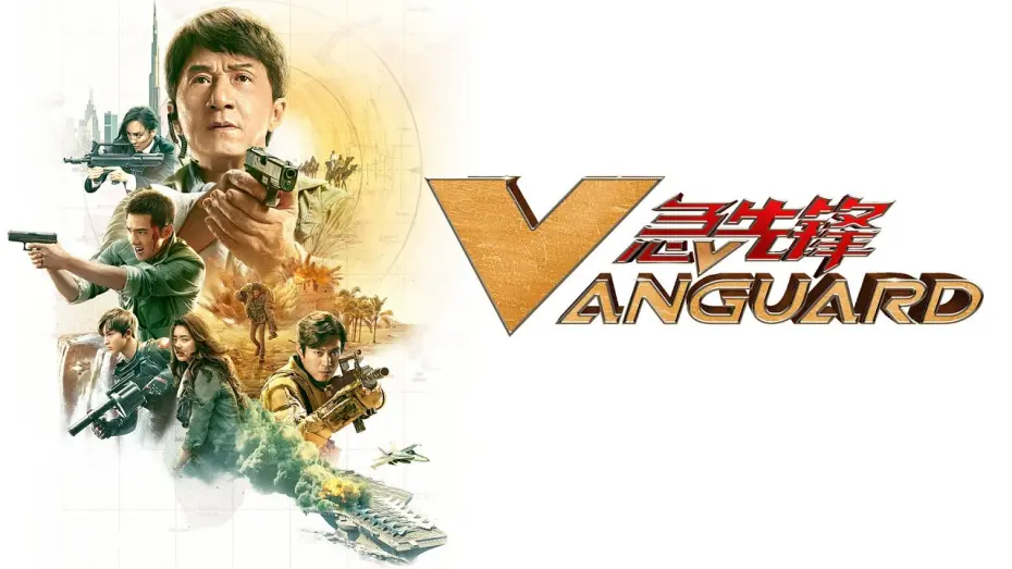 Watch film Vanguard | Vanguard - Official Trailer