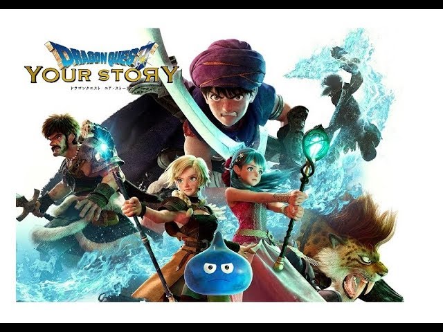 Watch film Dragon Quest: Your Story | 「ドラゴンクエスト　ユア・ストーリー」予告②