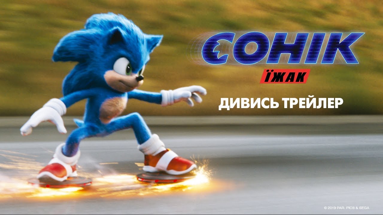 Watch film Sonic the Hedgehog | Їжак Сонік. Офіційний трейлер (український)