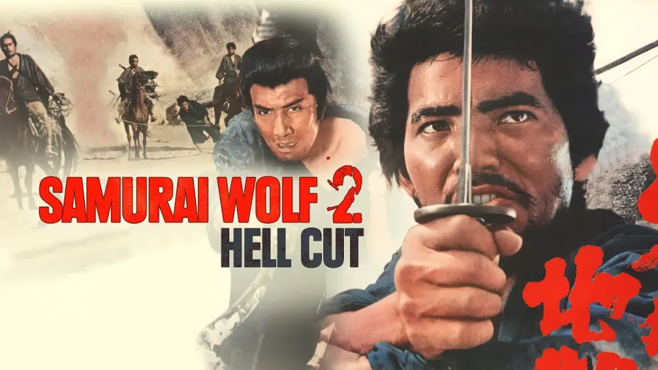 Watch film Samurai Wolf II | Samurai Wolf 2: Hell Cut (1967) | Trailer | Hideo Gosha